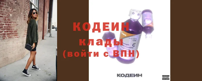 Codein Purple Drank  купить наркотик  Хабаровск 